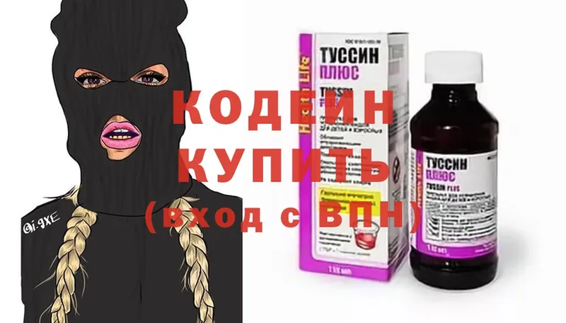 Кодеиновый сироп Lean Purple Drank  Абаза 