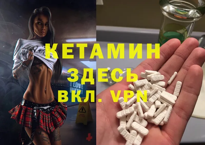 как найти наркотики  Абаза  Кетамин ketamine 